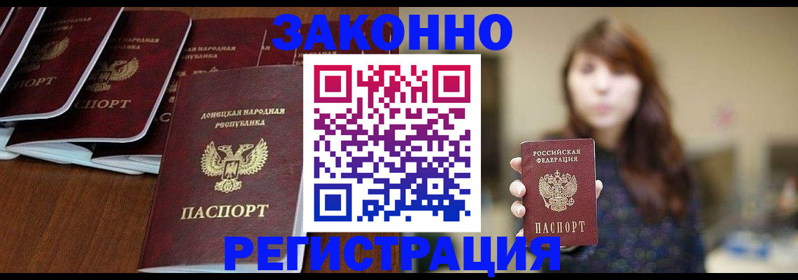 пропишу в квартире в Башкортостане