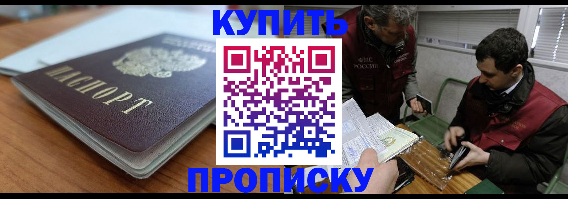 временная регистрация гарантия в Башкортостане