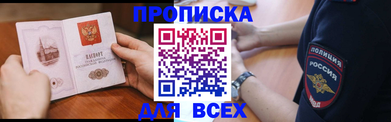 регистрация в Башкортостане